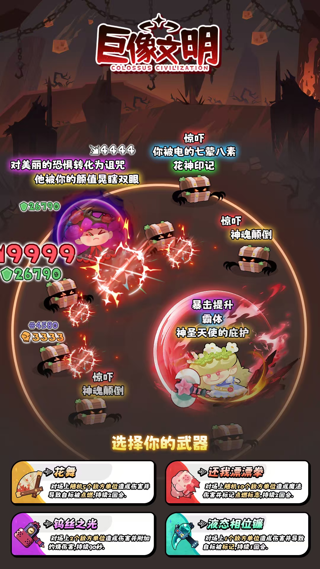 巨像文明 内置菜单【无敌秒杀】 直装版- 关先生资源站