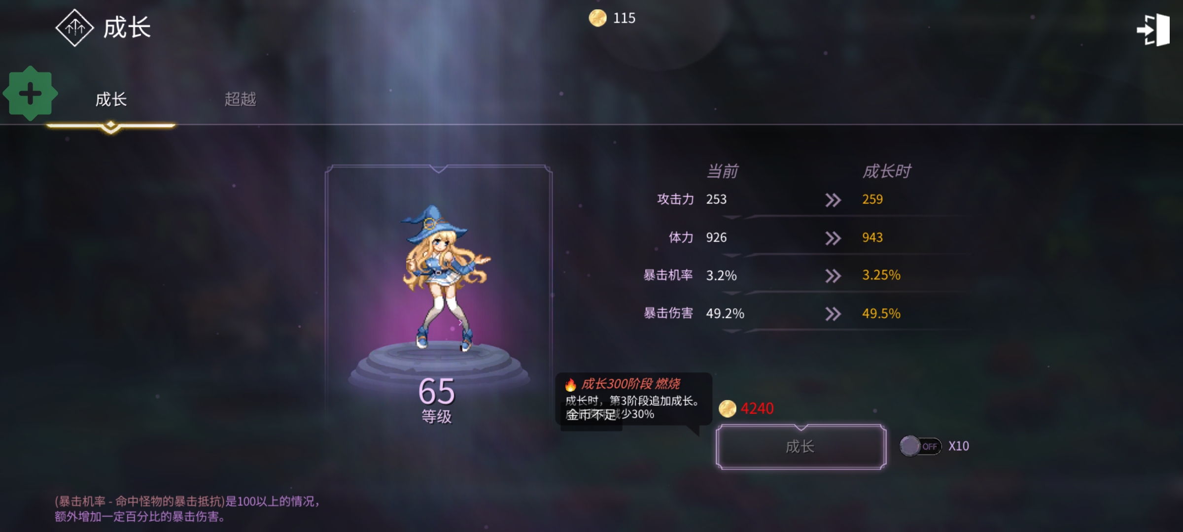 魔法少女养成记 免广告+内置菜单 直装版- 关先生资源站