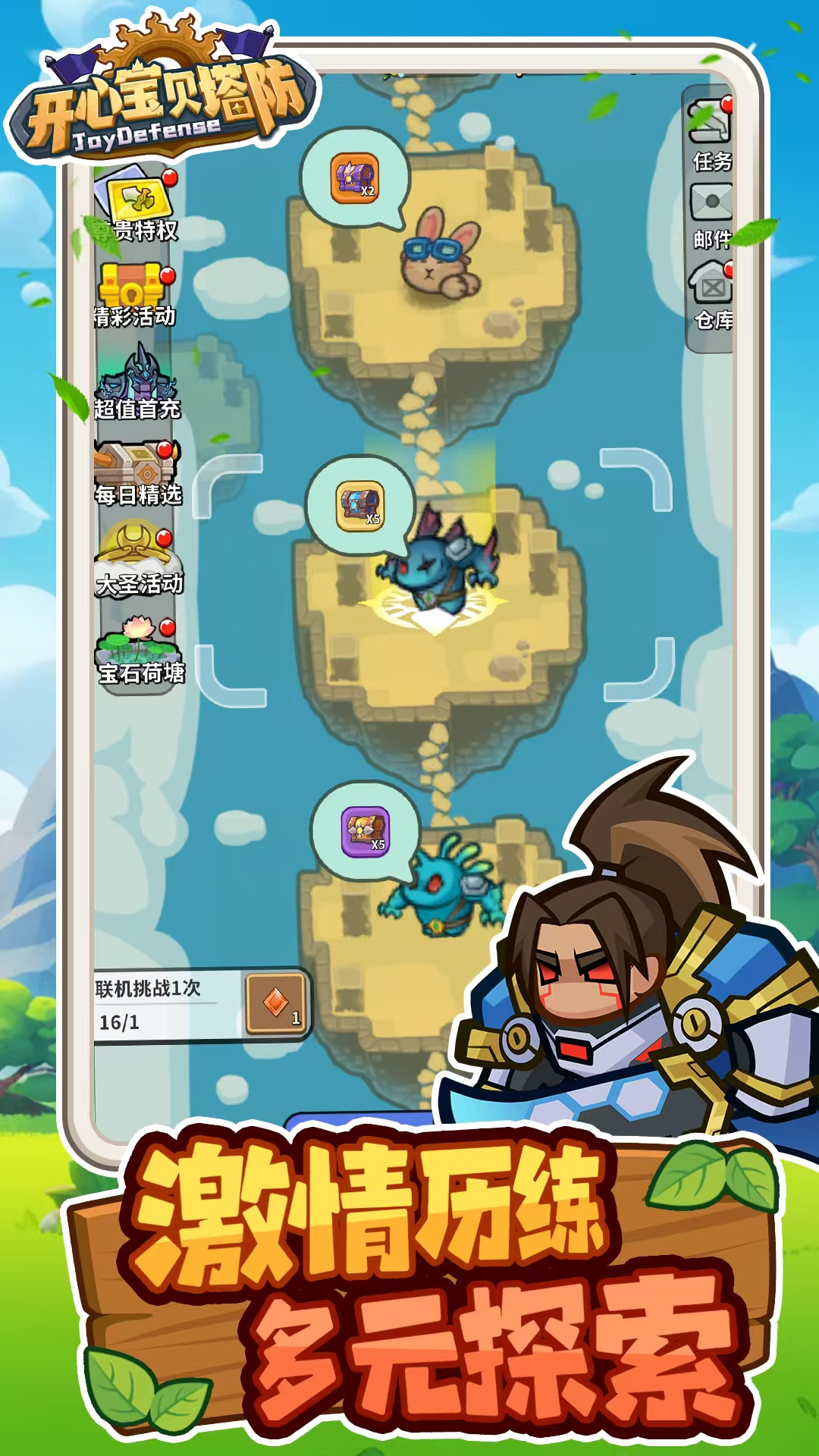 图片[2]- 开心宝贝塔防 内置菜单 直装版- 关先生资源站