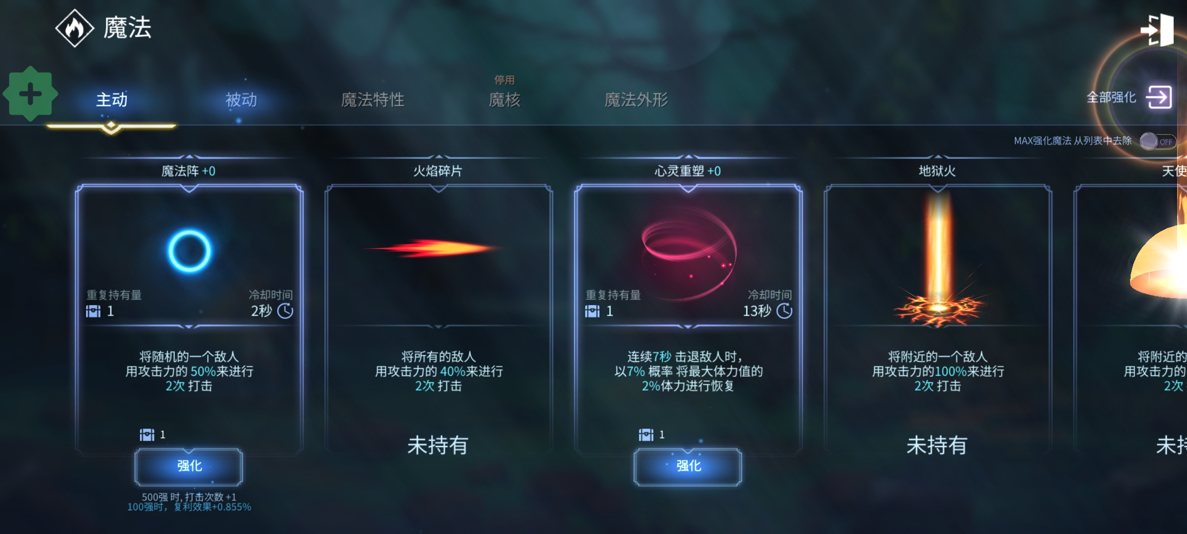 图片[3]- 魔法少女养成记 免广告+内置菜单 直装版- 关先生资源站