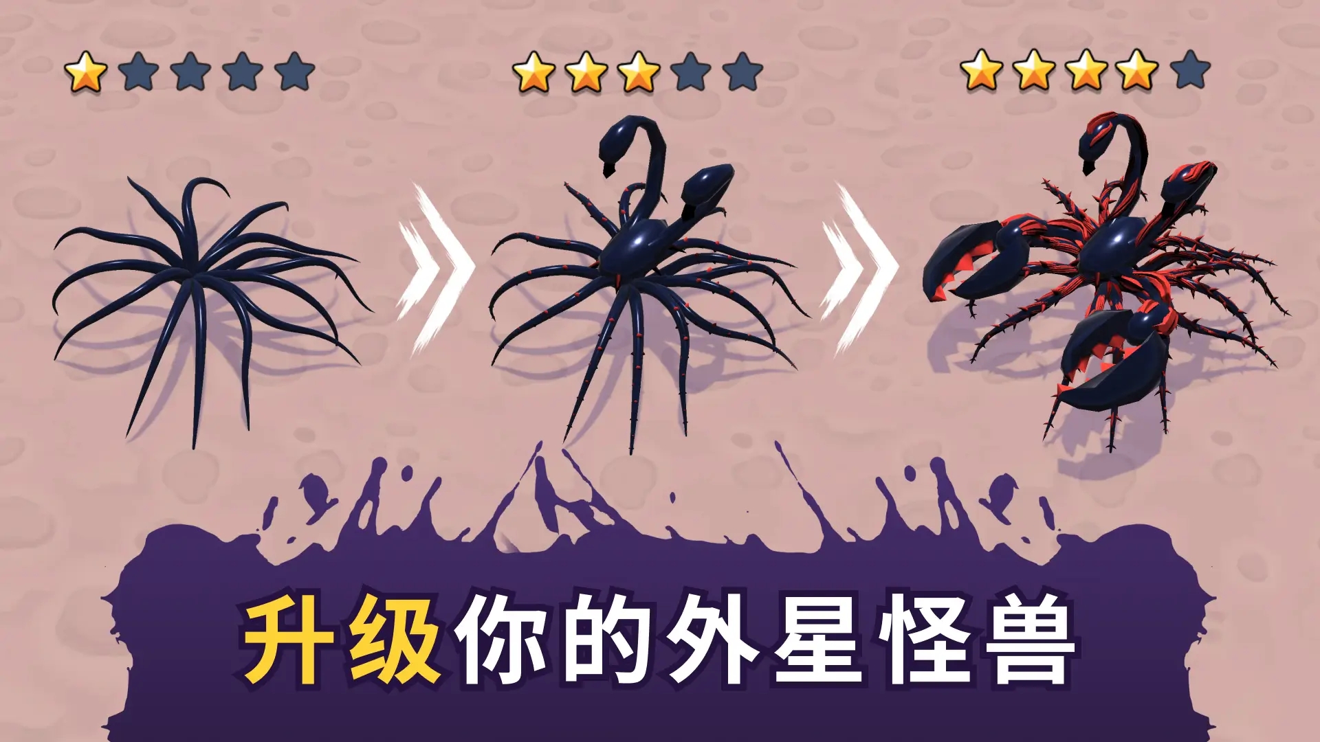 毒液生存 免费内购 直装版- 关先生资源站