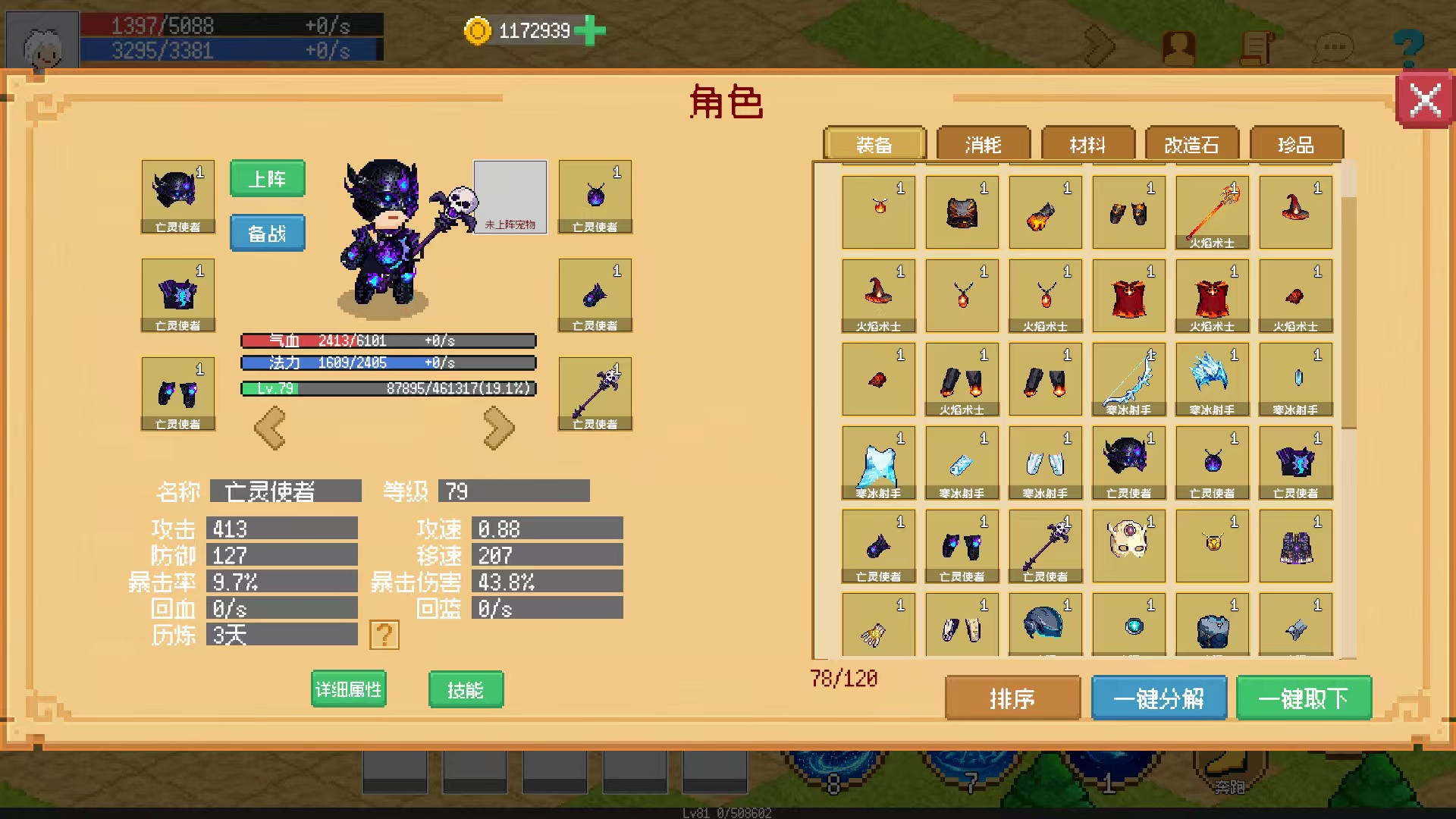 图片[2]- 小世界成长记 内置菜单（无敌+秒杀，局内开启，无效果开备用） 直装版- 关先生资源站