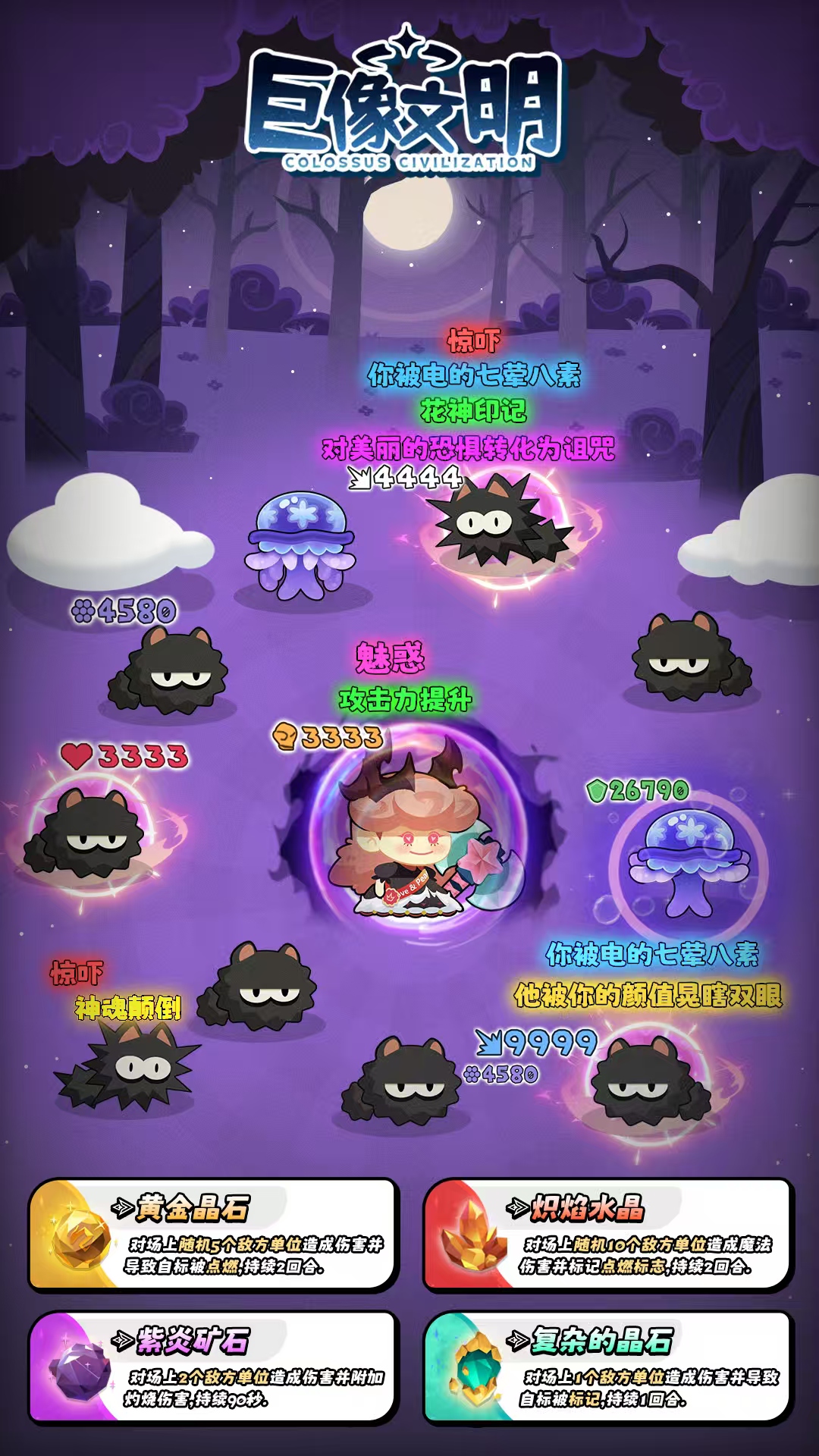 图片[2]- 巨像文明 内置菜单【无敌秒杀】 直装版- 关先生资源站