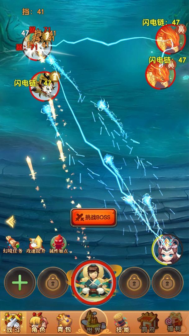 我的修仙世界 免广告获得奖励 直装版- 关先生资源站