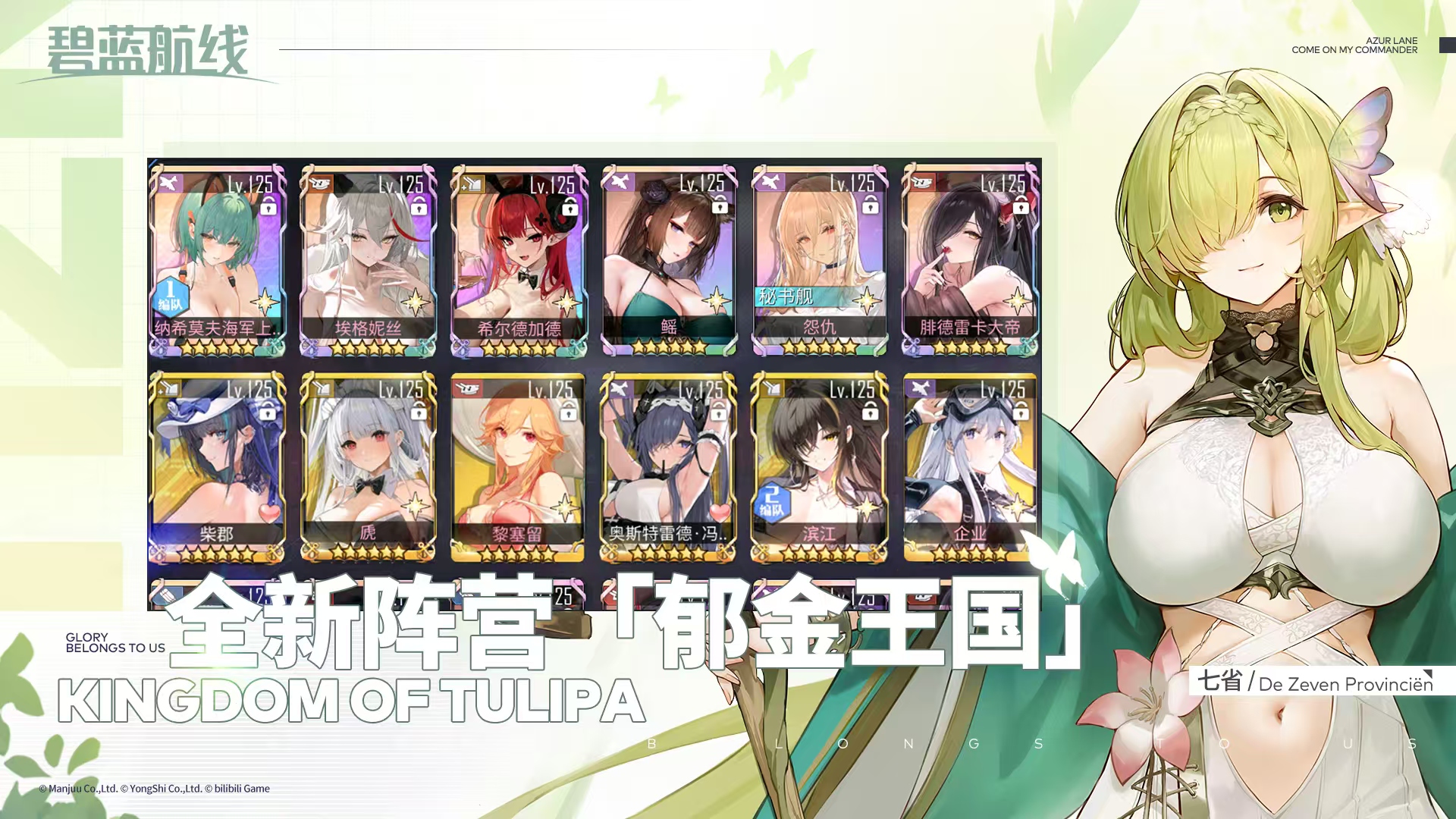 图片[2]- 碧蓝航线 内置作弊菜单 直装版- 关先生资源站