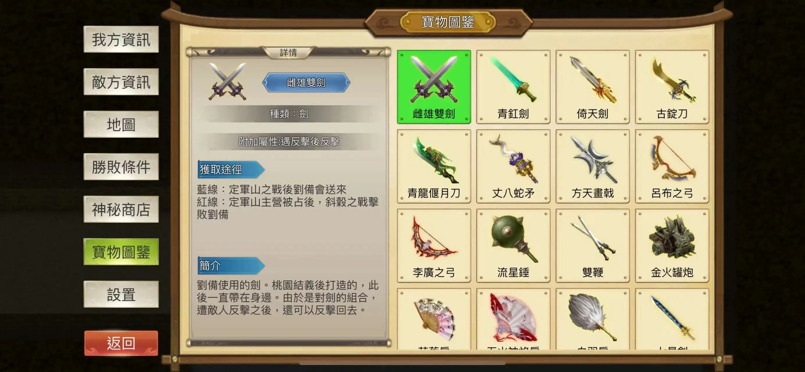 图片[2]- 三国霸王大陆 双版本 内置菜单+免费内购 直装版- 关先生资源站