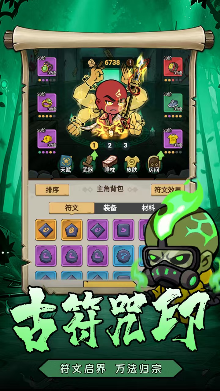 图片[2]- 魂祭 内置超级秒杀 直装版- 关先生资源站