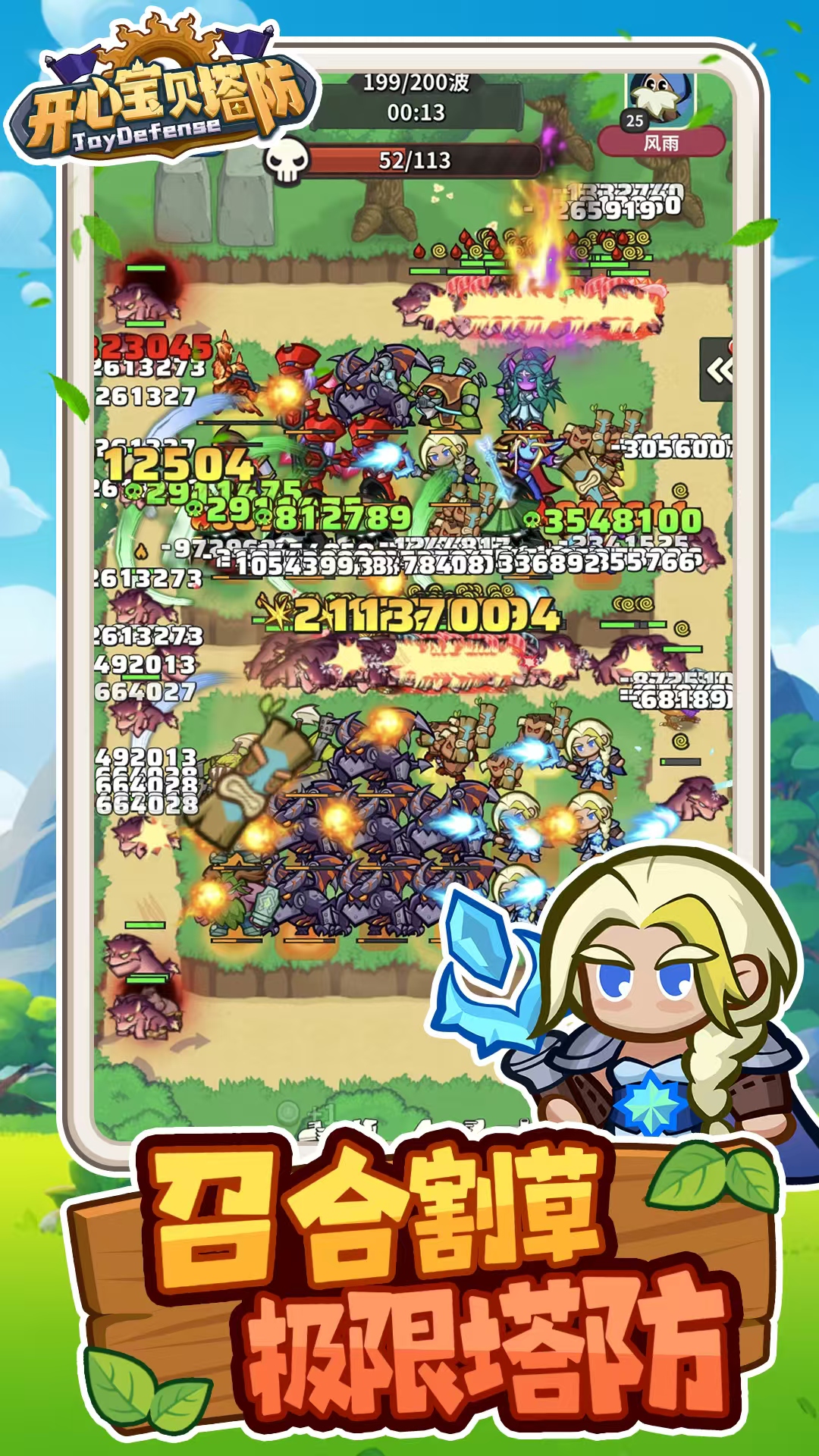 图片[3]- 开心宝贝塔防 内置菜单 直装版- 关先生资源站