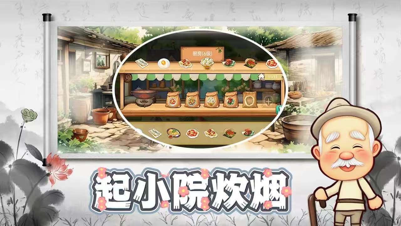 图片[3]- 拾光小院 资源不减反加（商店购买木材反加2000钻石 商店购买物品获得多倍数量提升）直装版- 关先生资源站