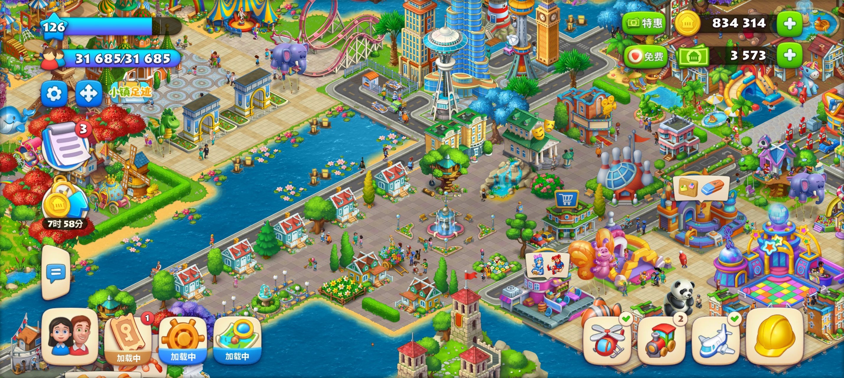 图片[4]- 梦想城镇 资源使用不减 直装版- 关先生资源站