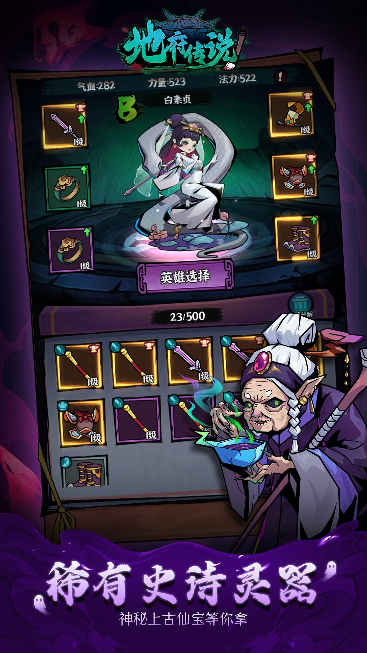 图片[2]- 地府传说 内置GM工具+升级无需材料- 关先生资源站