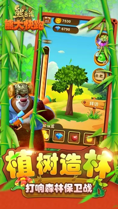 图片[3]- 熊出没之熊大快跑 无限内购 直装版- 关先生资源站