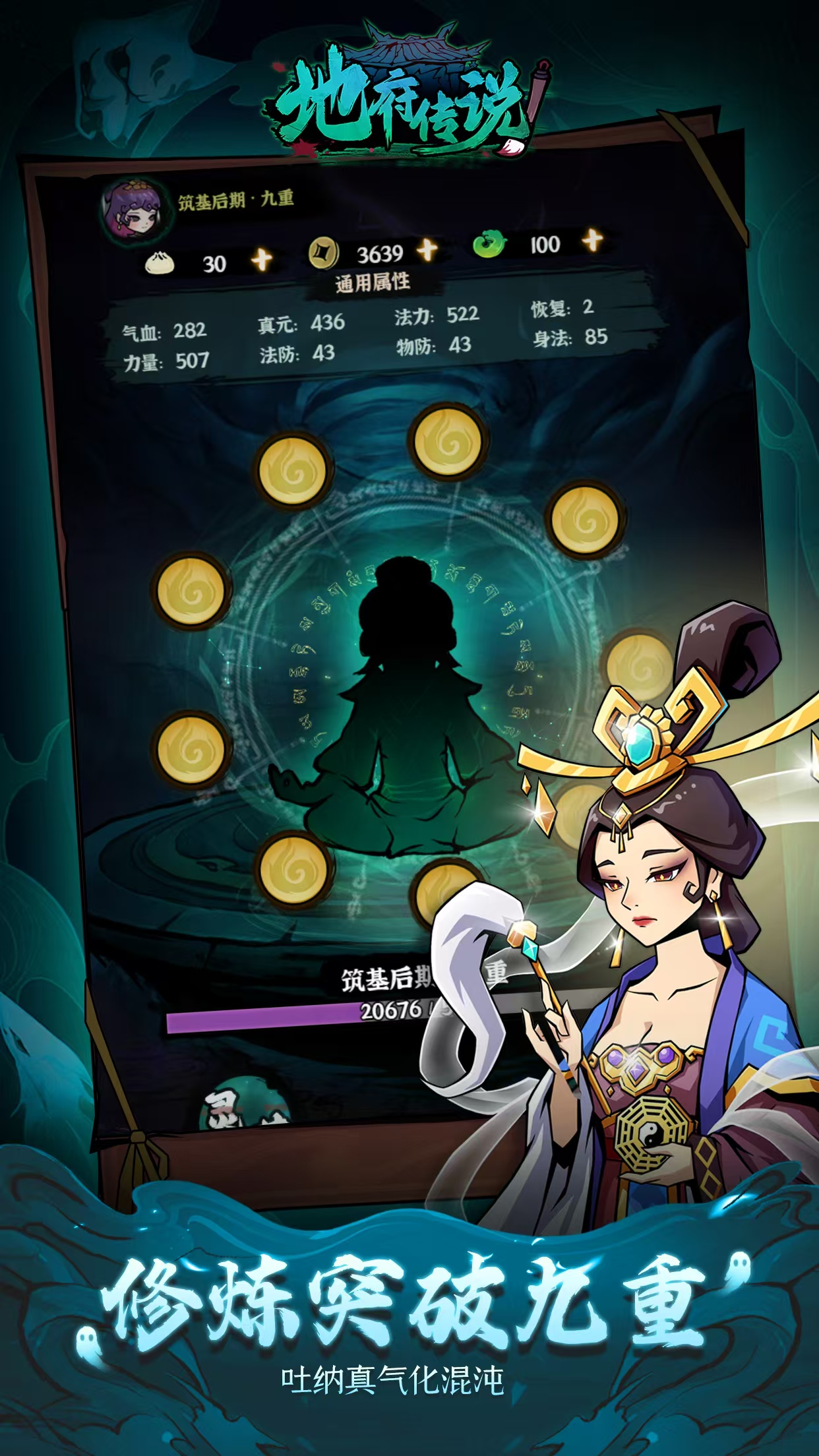 图片[3]- 地府传说 内置GM工具+升级无需材料- 关先生资源站