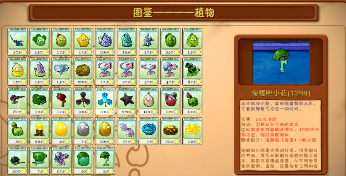 图片[3]- 植物大战僵尸融合版 内置作弊菜单 直装版- 关先生资源站