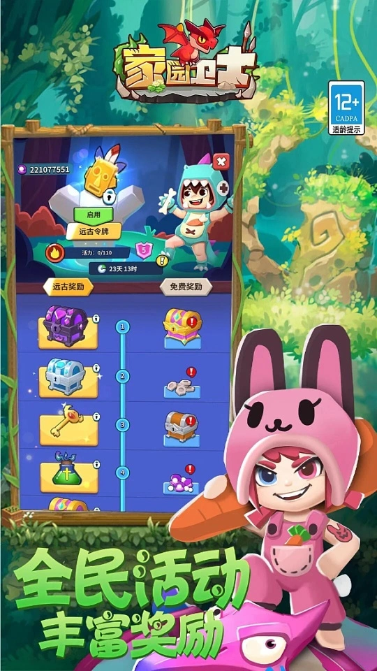 图片[2]- 家园卫士 内置作弊菜单【先开无敌，在开秒杀】 直装版- 关先生资源站