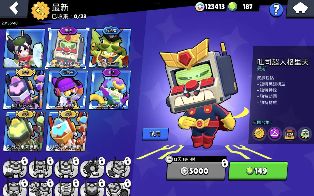 荒野乱斗 无限内购【进不去用加速器】直装版- 关先生资源站