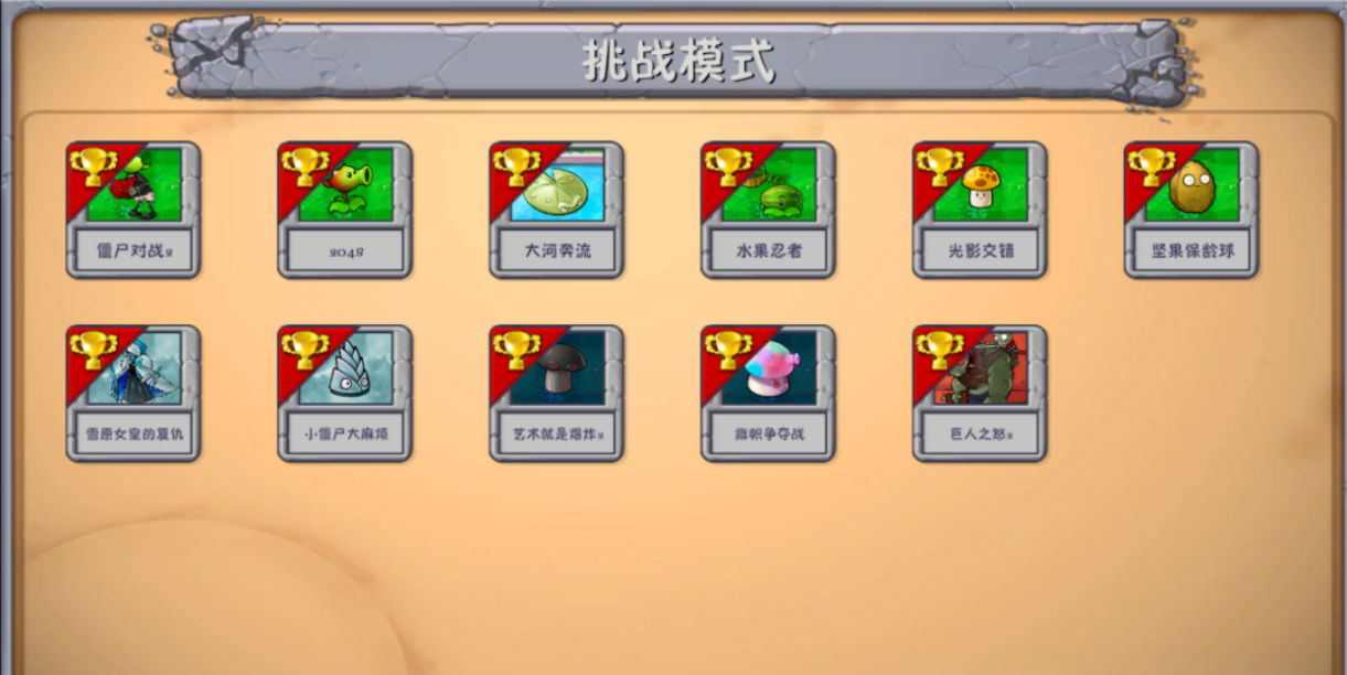 图片[2]- 植物大战僵尸融合版 内置作弊菜单 直装版- 关先生资源站