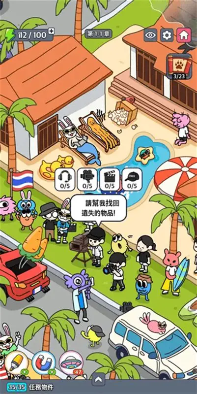 地球娱乐室M 无限内购【挂梯子更新快很多】 直装版- 关先生资源站