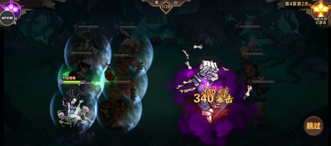 图片[3]- 西游记之托塔天王 内置无限技能+百分百暴击 直装版- 关先生资源站