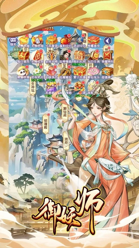 御妖师 内置菜单【无限释放，局内开启，游戏有检测，不要频繁点击技能】- 关先生资源站