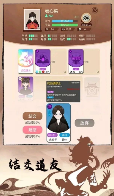 图片[2]- 卡包修仙 免广告直接获得奖励 直装版- 关先生资源站