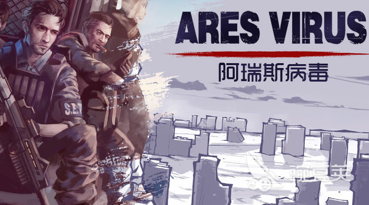 阿瑞斯病毒 内置菜单 直装版- 关先生资源站
