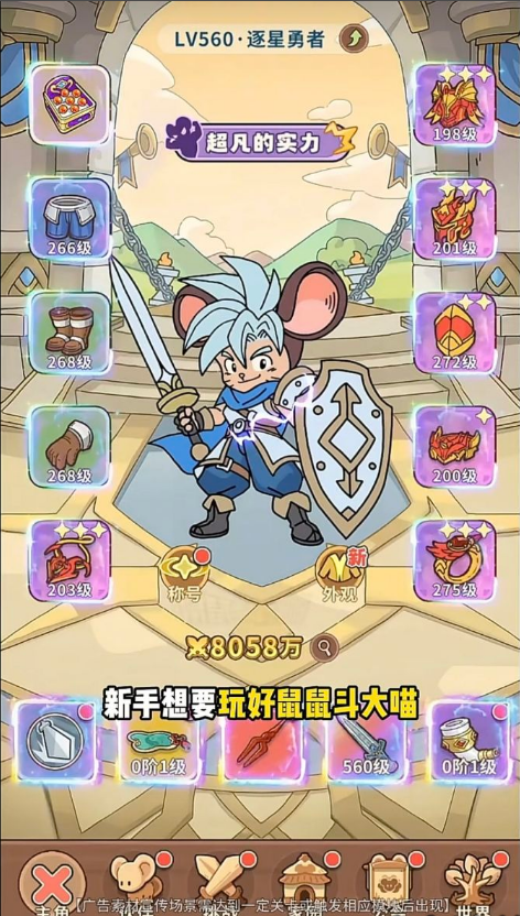 图片[3]- 鼠鼠斗大喵 内置菜单【无敌+秒杀 局内开启】 直装版- 关先生资源站