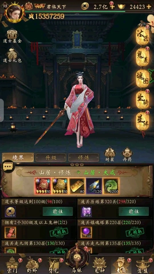 图片[2]- 长生炼丹师 内置菜单 直装版- 关先生资源站