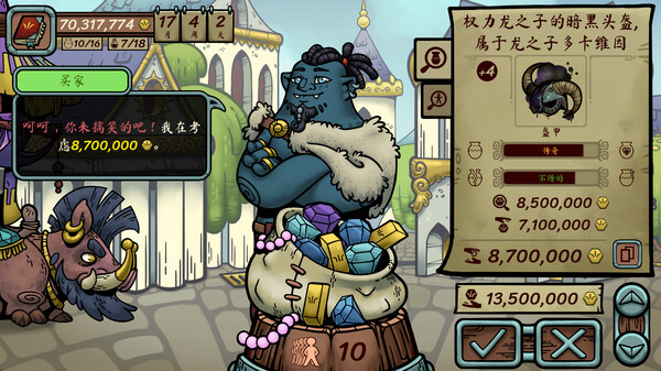 图片[2]- 当铺人生传奇 内置菜单 直装版- 关先生资源站