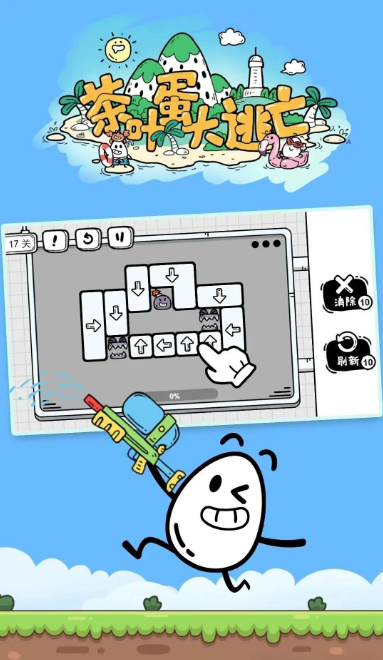 图片[2]- 茶叶蛋大冒险 免广告获得奖励 直装版- 关先生资源站