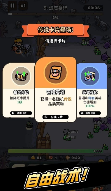 图片[3]- 抽抽抽英雄 免广告获得奖励 直装版- 关先生资源站