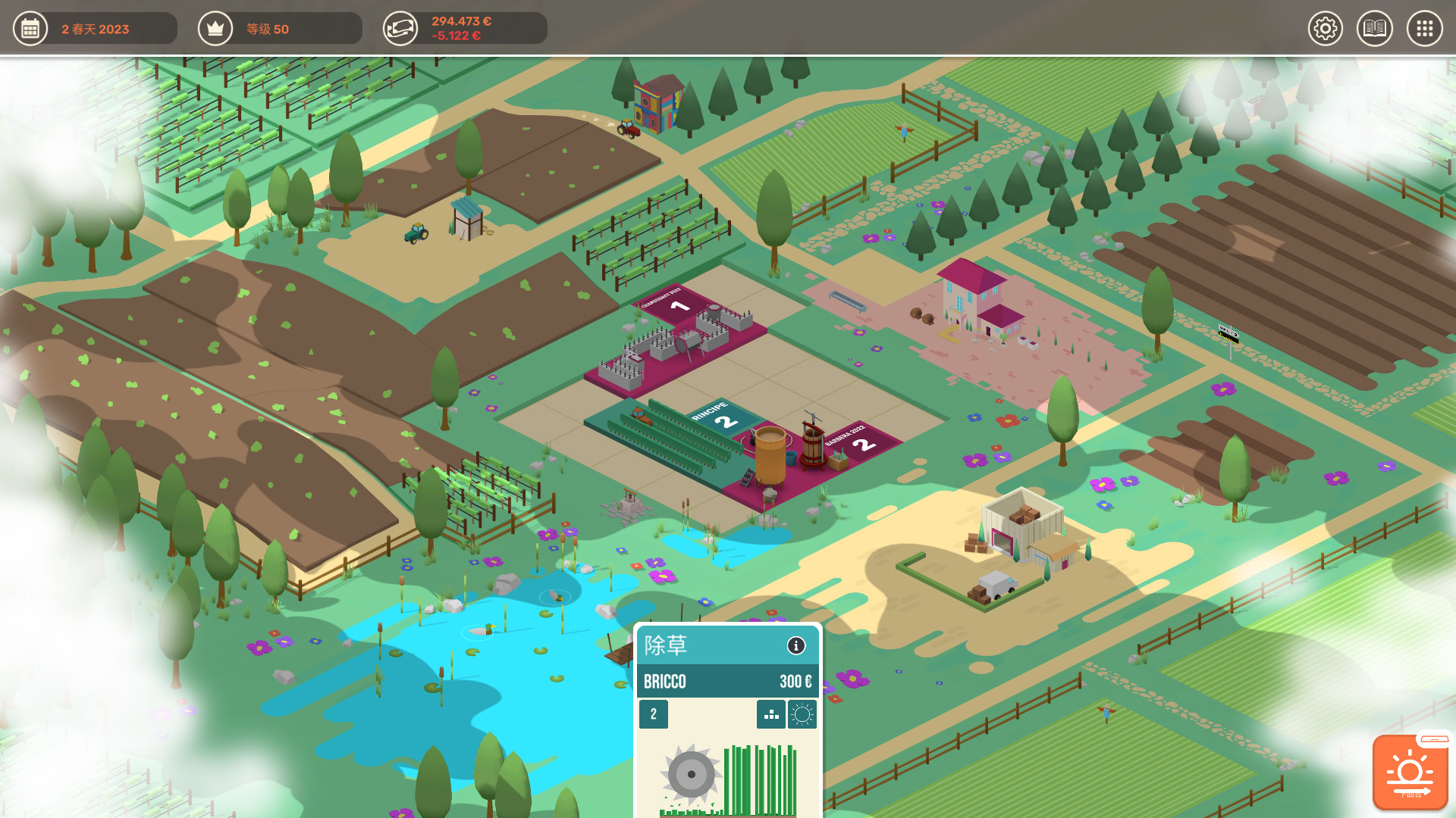 酿造物语 完整移植 直装版- 关先生资源站