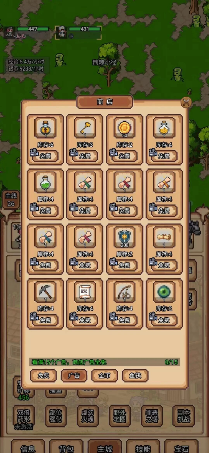 图片[3]- 像素冒险村 免广告直接获得奖励 直装版- 关先生资源站