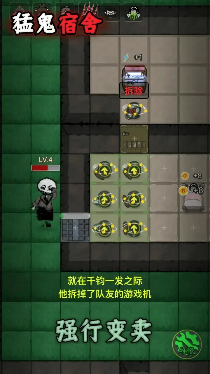 图片[2]- 猛鬼宿舍 免广告直接获得奖励 直装版- 关先生资源站