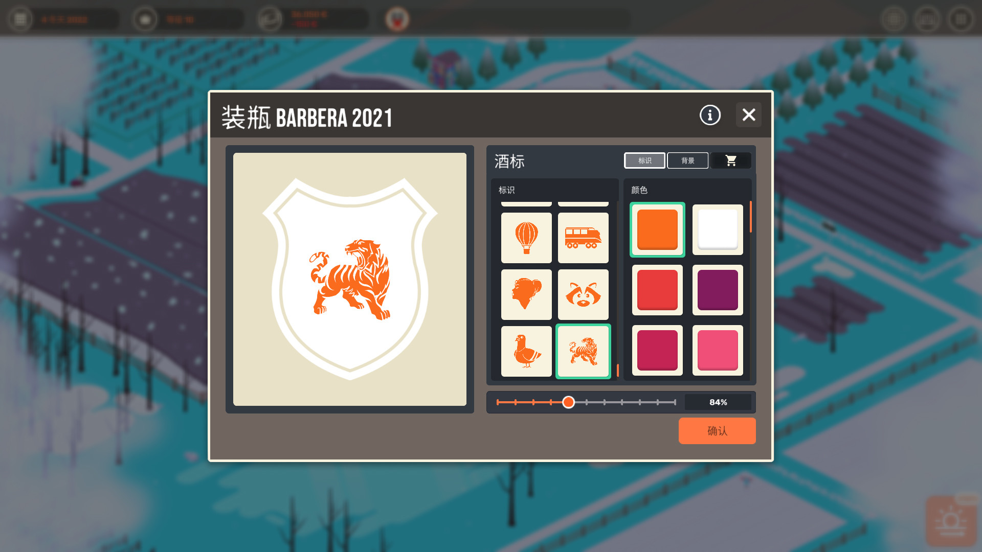 图片[2]- 酿造物语 完整移植 直装版- 关先生资源站