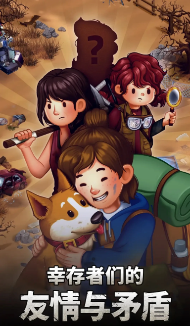 生存之地 免广告直接获得奖励 直装版- 关先生资源站