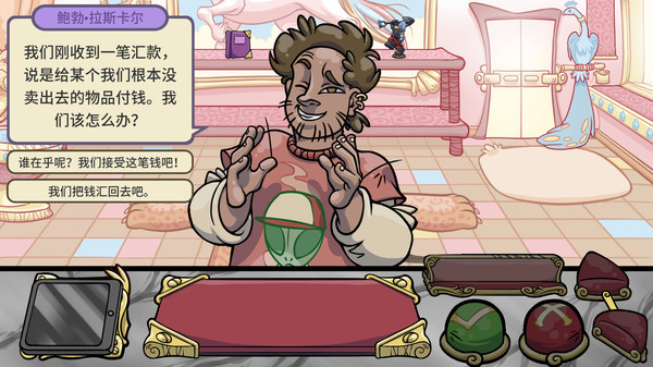 当铺人生2 内置作弊菜单 直装版- 关先生资源站