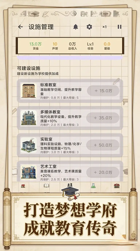 校长我来当 免广告直接获得奖励 直装版- 关先生资源站