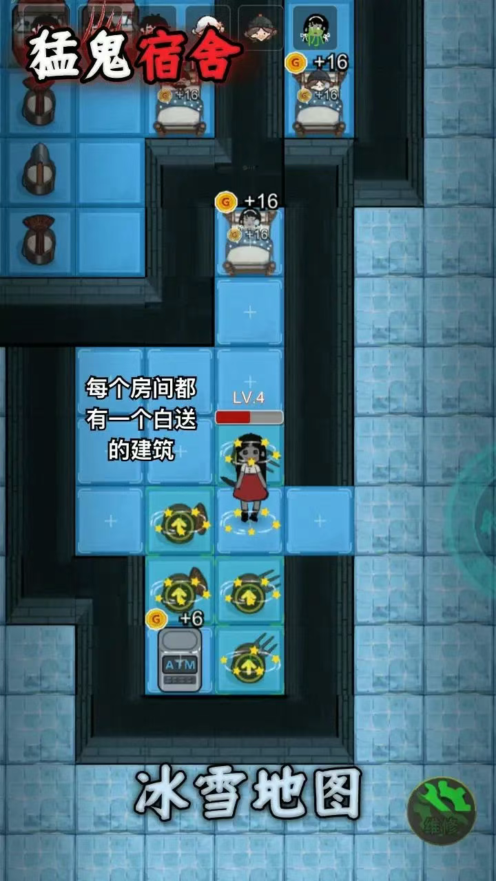 图片[3]- 猛鬼宿舍 免广告直接获得奖励 直装版- 关先生资源站