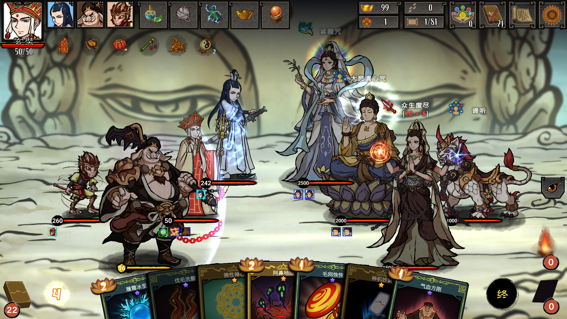 图片[3]- 神州志西游 完整移植+卡牌无消耗 直装版- 关先生资源站
