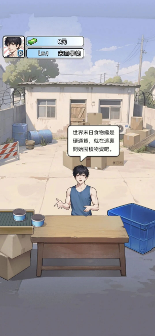 图片[2]- 逆袭成富豪 免广告获得奖励 直装版- 关先生资源站