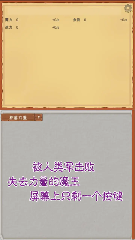 魔王归来 免广告直接获得奖励 直装版- 关先生资源站