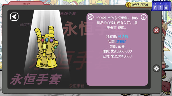 图片[3]- 当铺人生2 内置作弊菜单 直装版- 关先生资源站