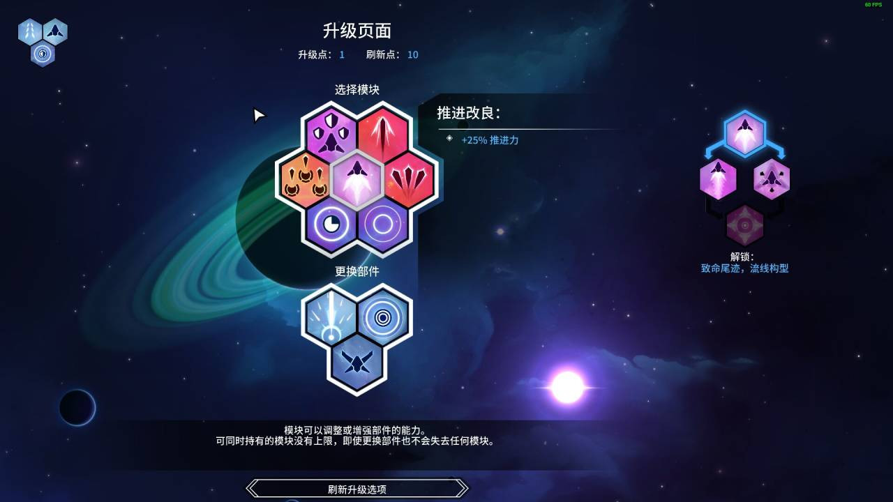 图片[4]- 新星漂移 完整移植 直装版- 关先生资源站