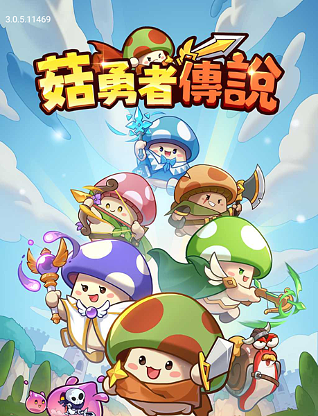 菇勇者传说 免广告 直装版- 关先生资源站
