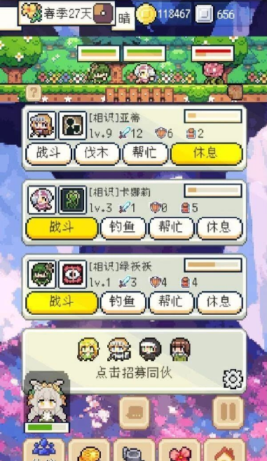 种田高手 免广告+资源使用不减反增 直装版- 关先生资源站