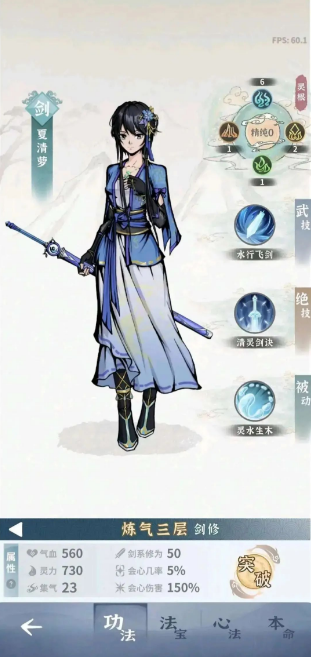 碧海苍云录 内置菜单 直装版- 关先生资源站