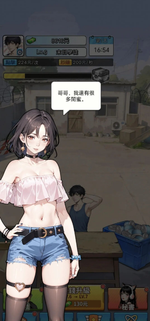 图片[3]- 逆袭成富豪 免广告获得奖励 直装版- 关先生资源站