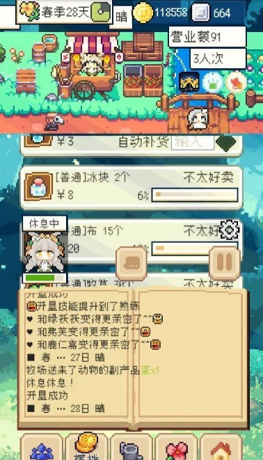 图片[3]- 种田高手 免广告+资源使用不减反增 直装版- 关先生资源站