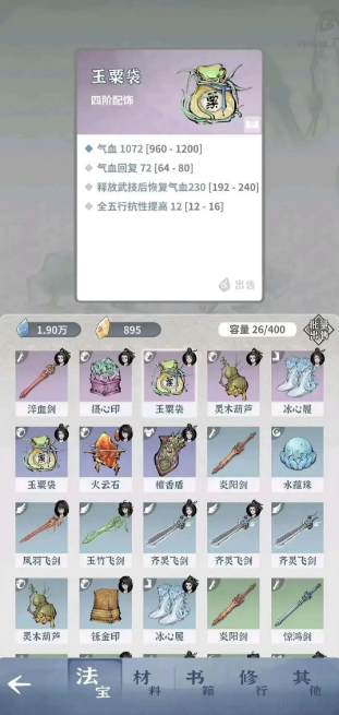 图片[3]- 碧海苍云录 内置菜单 直装版- 关先生资源站